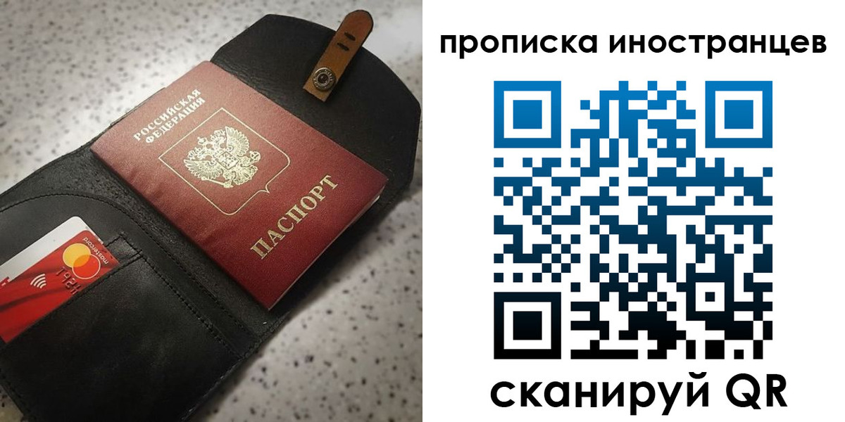 прописка для военкомата в Томской области