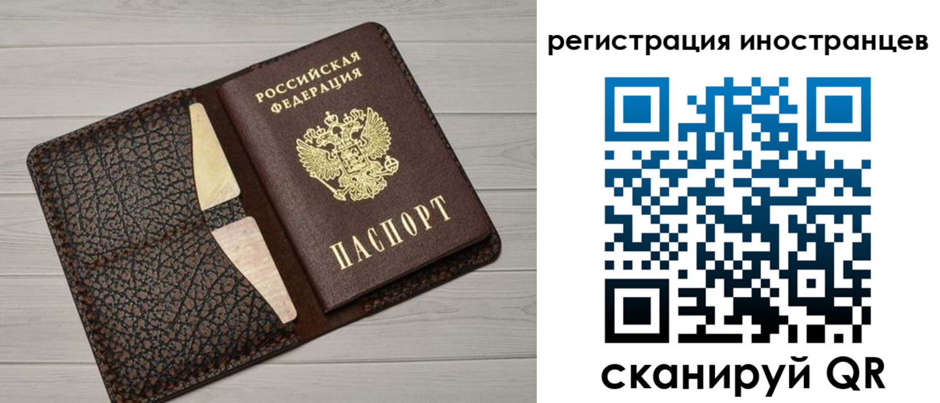 временная регистрация гарантия в Томской области