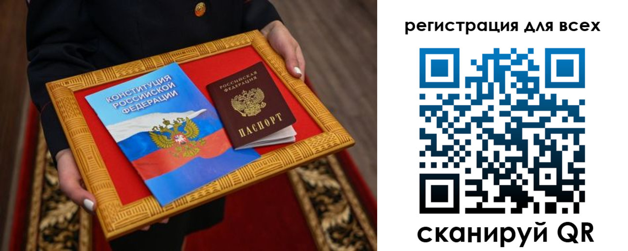 временная регистрация в Томской области